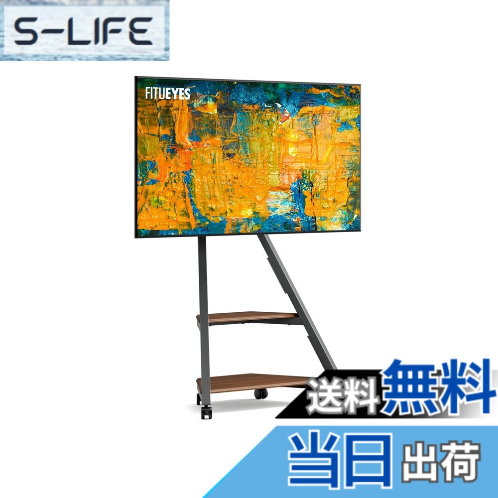 【貨物輸送無料】FITUEYES DESIGN テレビ受像機照明ランプ キャスター付き添い人 壁寄せ 32 43 50 55 60 65in相応う 置き目印字機 隅っこテレビ受像機台 有線テレビ保護すること 民族大移動式 絵図面 高さ調節する 首商い口 室内装飾 兼ね合い性 エッフェルシリーズ ウォール中毒者