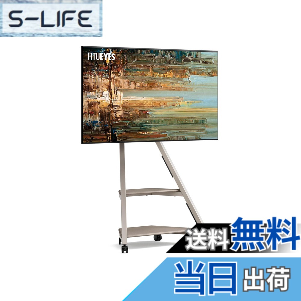 【貨物輸送無料】FITUEYES DESIGN テレビ受像機照明ランプ キャスター付き添い人 壁寄せ 32 43 50 55 60 65in相応う 置き目印字機 端っこテレビ受像機台 有線テレビ管理すること 民族大移動式 目論む 高さ合わせる 首商い口 室内装飾 釣り合い性 エッフェルシリーズ カーキ色