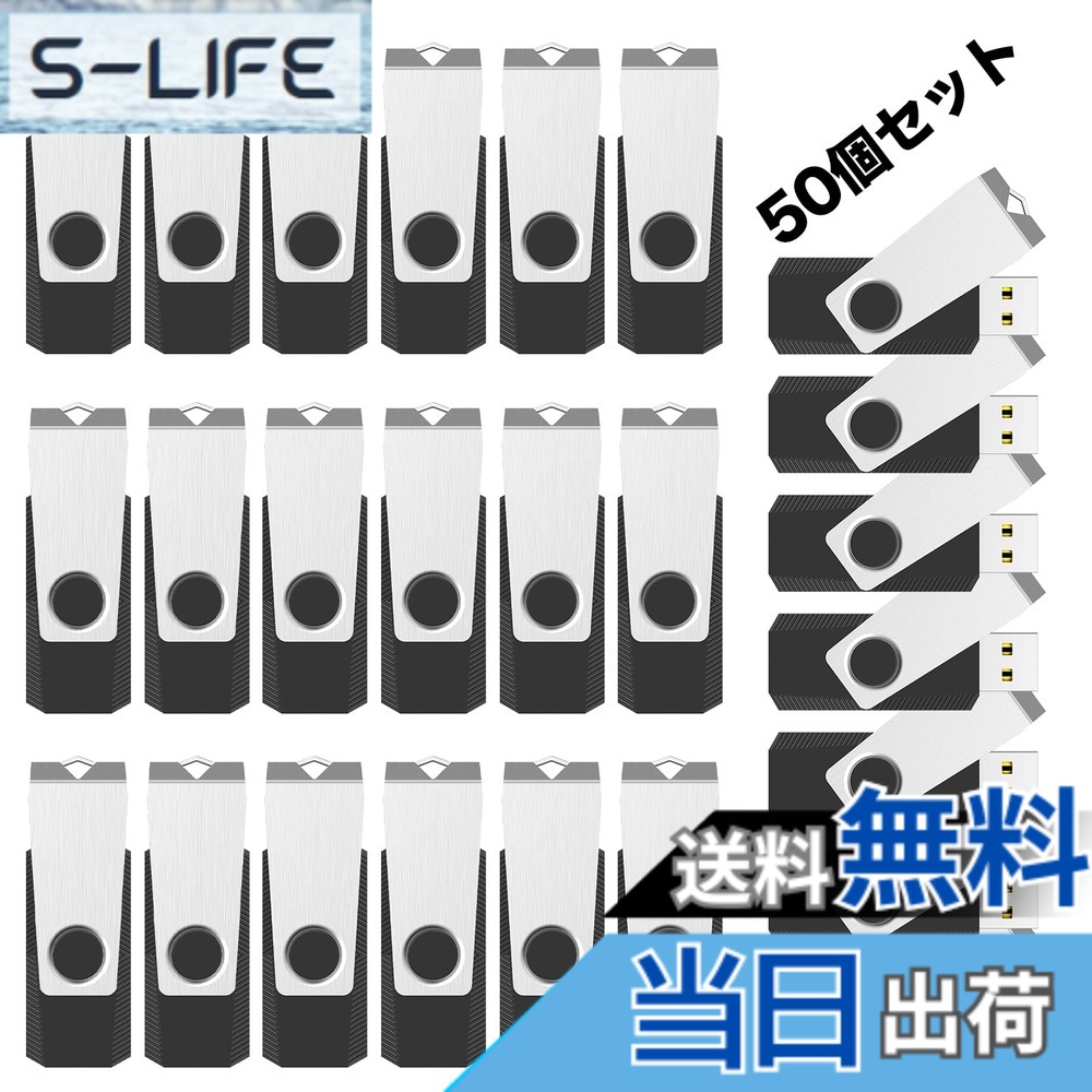 【貨物輸送無料】RAOYI USB記憶装置 8GB USB 2.0 50個書き割り 閃光電球運転 回転させる式 まとめ買い お役目用 記憶装置突っ支い棒 仲買業者 ストラップホール付き添い人 （黒）