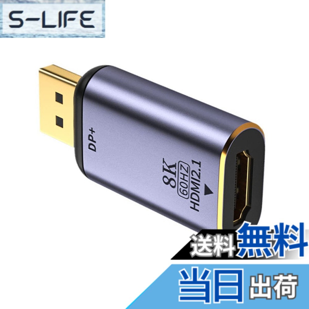 【送料無料】NFHK DisplayPort 1.4 ソース - HDMI 2.0 ディスプレイ 8K 60hz UHD 4K DP - HDMI オス モニター アダプター コネクター