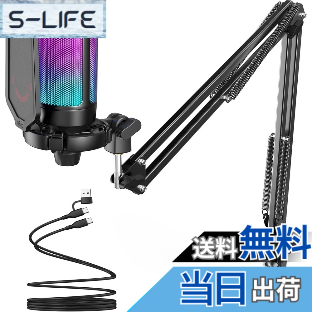 【送料無料】FIFINE USB コンデンサーマイク RGB光り カーディオイド指向性 プラグ&プレイ パソコン/プレステマイク USBケーブル付き ワンタッチミュート YouTube Skype Discord Zoom 録音 ゲーム実況 ボイズチャット ライブ配信 テレワーク web会議に最適 PCのWindows|S-LIFE