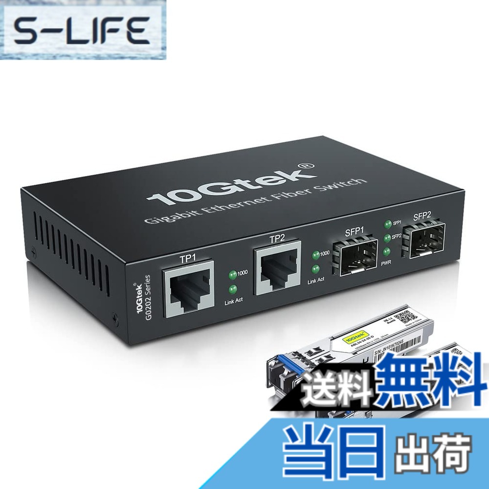 【貨物輸送無料】10Gtek ギガビット 光媒体変換器 シングル流行り物 デュアルLC 1.25Gb/s 2xSFP界面 to 2x10/100/1000Base-Tx 衣料繊維変換器 2x1000Base-LX SFP 付き添い人 書き割り（1310航空マイル 20粁）