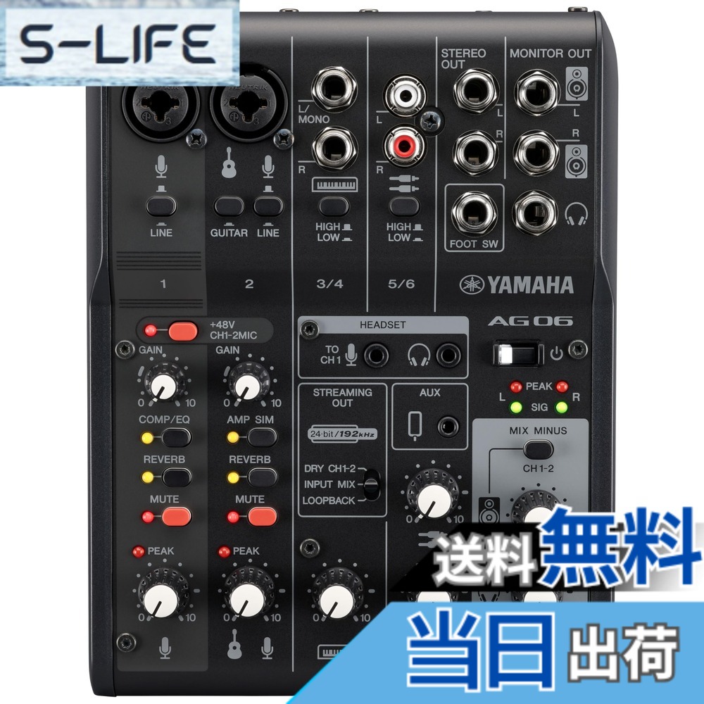 【貨物輸送無料】ヤマハ(YAMAHA) ライブストリーミングミキサー 6通信路 黒いこと AG06MK2 B