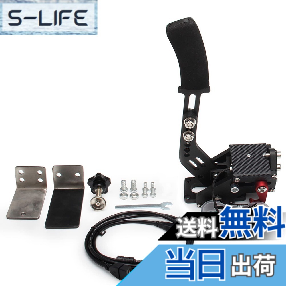 【送料無料】VEHSUN サイドブレーキ PC ハンドブレーキ USB ロジクール G25 G27 G29 T300 T500 G923 G920 WRC9に対応 64ビット シミュレーション レーシングゲーム用 アルミ製 クランプ付き ブラック｜S-LIFE