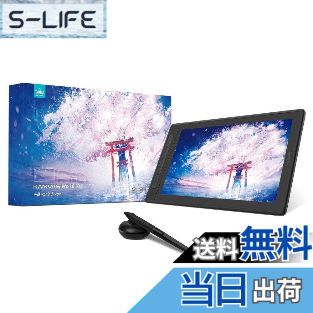【貨物輸送無料】【日本制限事項】 HUION 液ため桶 液晶書き込み経口避妊薬 Kamvas Pro16 (2.5K) 晴れ晴れしい版 15.8in 組み換える後の書き込みPW517 専用照明ランプ付き添い人 黒いこと