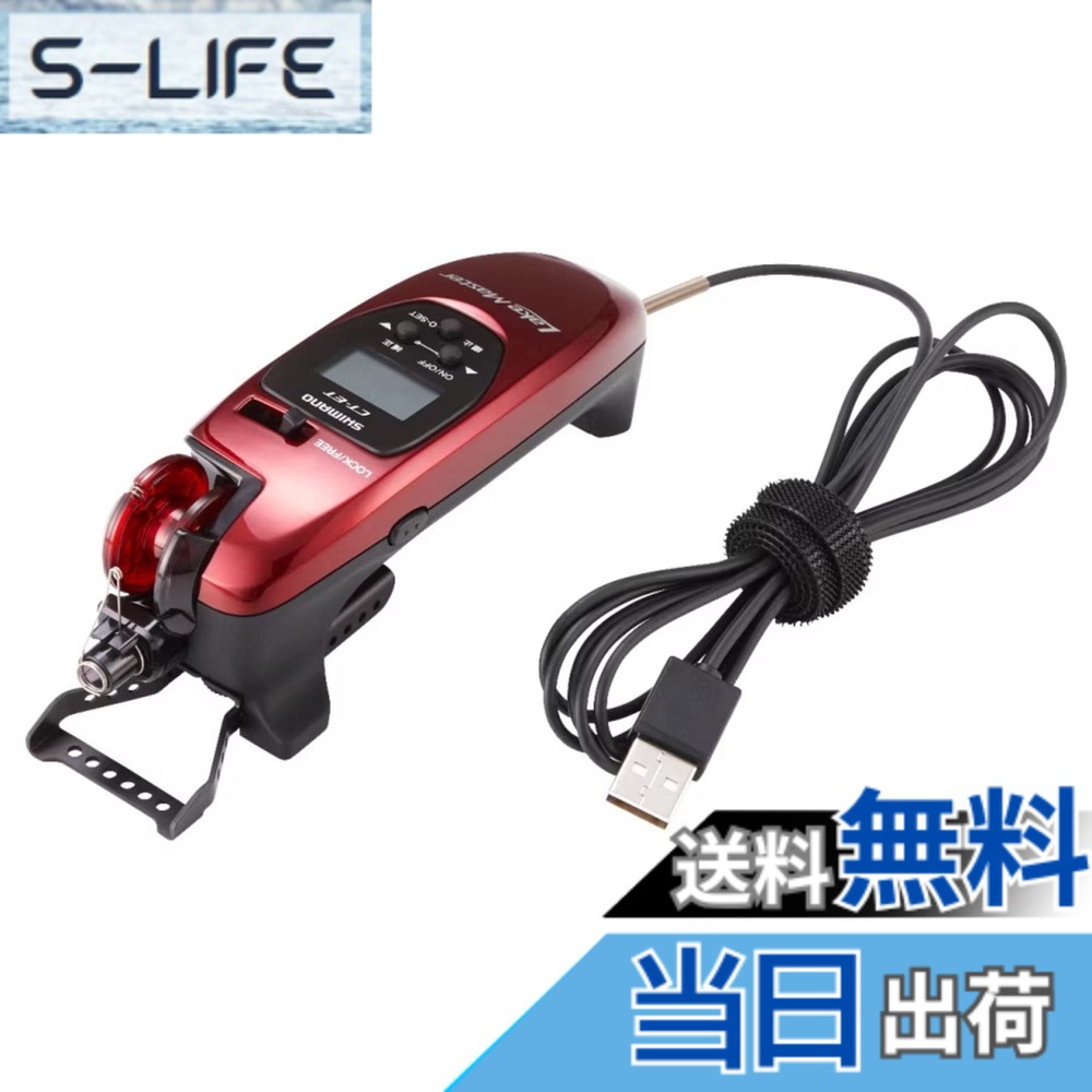【送料無料】シマノ(SHIMANO) 21 レイクマスター CT-ET レッド