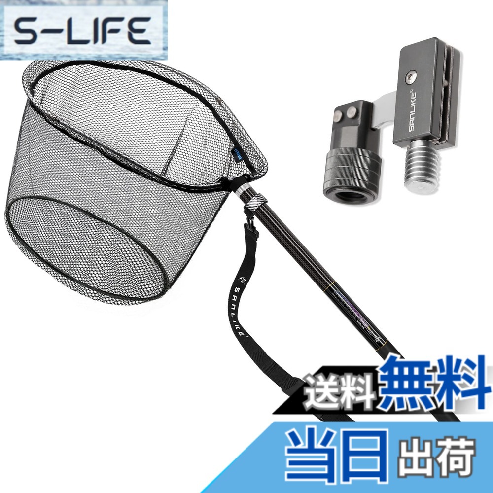 【送料無料】サンライク(SANLIKE) タモ網 たも網 たもあみ 伸縮 3m/5m/6m/7m /8m 小継 99%カーボン製 9段階 玉網 釣り タモ たまあみ ランディングネット 枠サイズ60X48cm 淡水海水両用 (7Mータモジョイント付き)｜S-LIFE