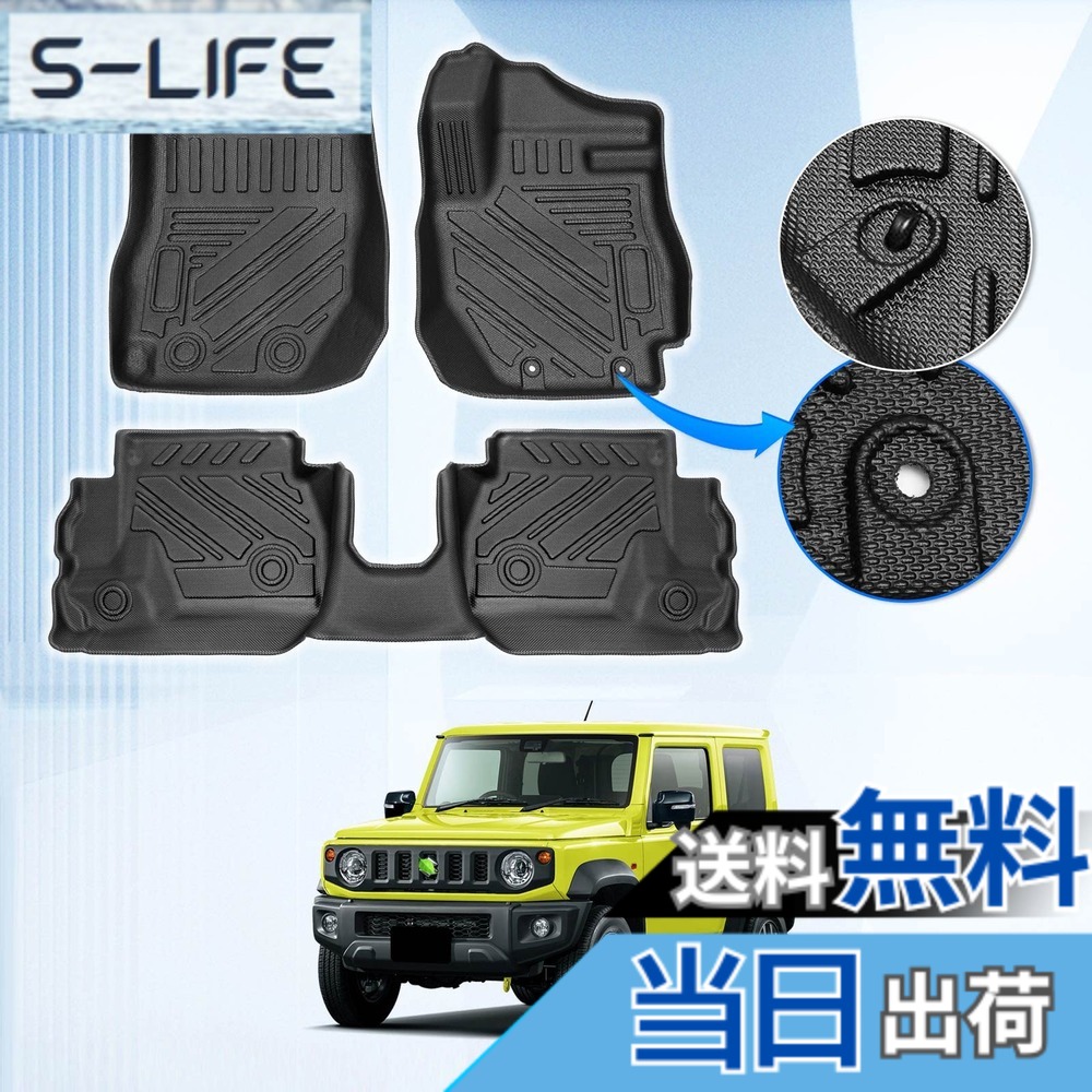 【送料無料】GIMUYA スズキ ジムニー JB64型 ジムニーシエラ JB74型 3Dフロアマット AT車専用 立体カーマット TPE材質 フロアマット 右ハンドル専用 完全車種専用 消臭 抗菌効果 防水仕様 耐汚れ 耐摩擦 内装パーツ フロント&リア 3枚セット