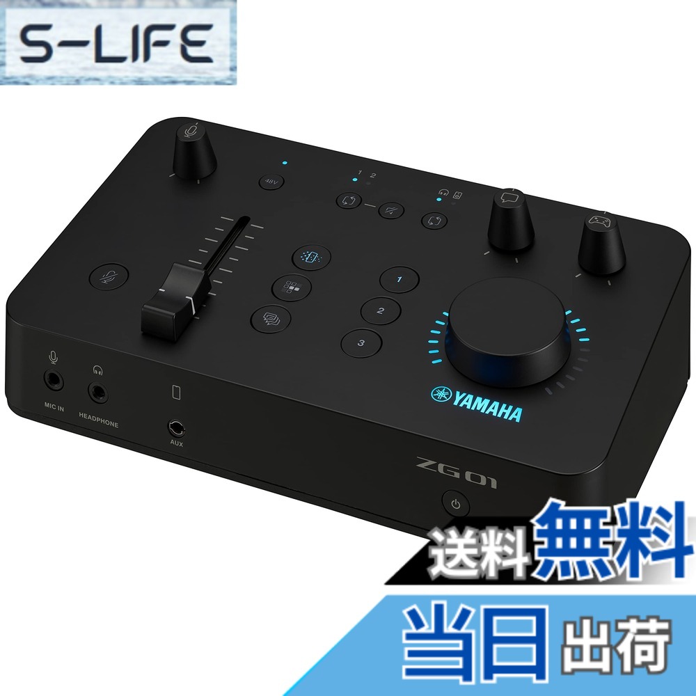 【貨物輸送無料】ヤマハ(YAMAHA) 取り組み/配送用オーディオミキサー ZG01