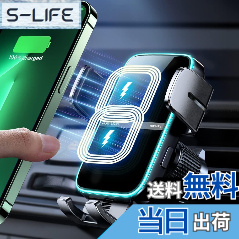 【送料無料】【充電範囲アップ】JOYROOM 車載ワイヤレス充電器 自動開閉/360度回転/急速充電/エアコン吹き出し口用 車載ホルダー スマホスタンド(15W/10W/7.5W/5W) ワイヤレス充電 ワイヤレス車載スマホホルダー 携帯ホルダー すまほスタンド LED付 iPhone Plus/Xperia/