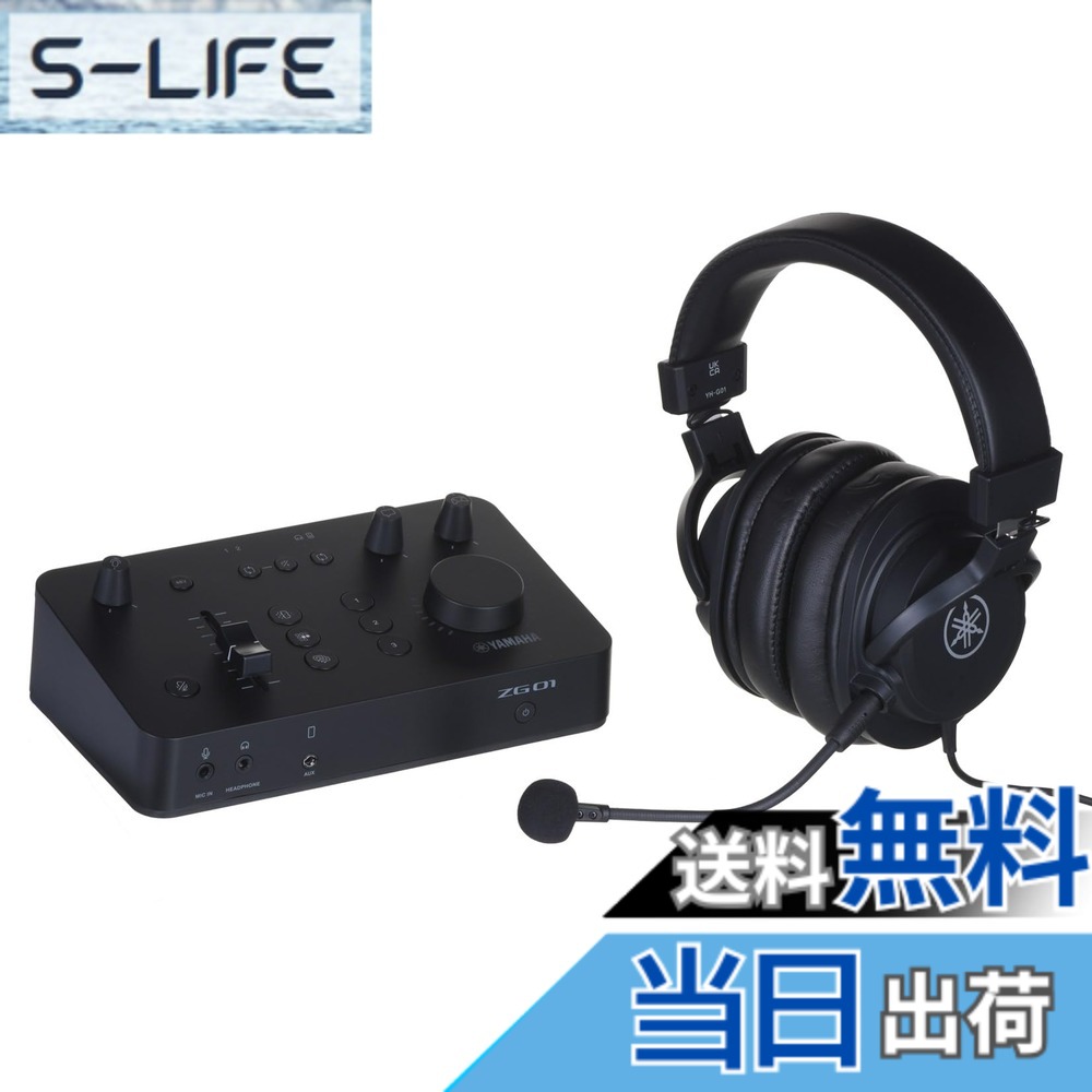【貨物輸送無料】ヤマハ YAMAHA 力くらべ/配達用オーディオミキサー\u0026制作室性質天々書き割り ZG01 PACK