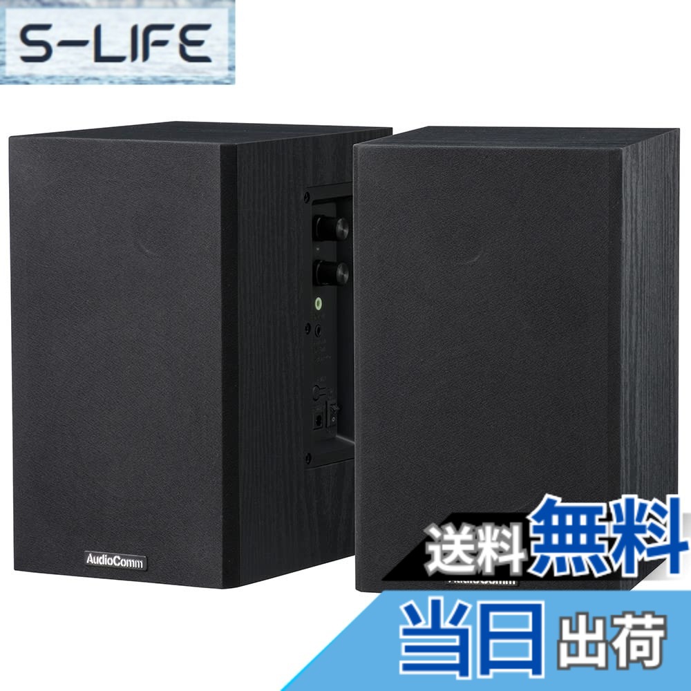 【送料無料】オーム電機_AudioComm スピーカー Bluetooth ブックシェルフタイプ ステレオスピーカー ワイヤレス Bluetoothアクティブスピーカーシステム パソコンスピーカー ASP-W752Z 03-0999 OHM ブラック｜S-LIFE
