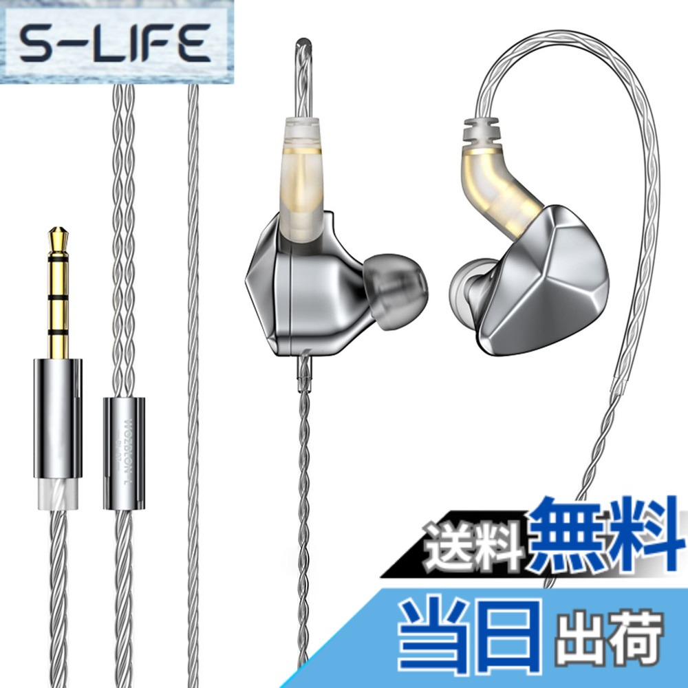 【送料無料】Yinyoo 中華イヤホン BLON BL07 イヤホン有線 モニター シングルDD HIFI 3.5mm カナル型 モニターイヤフォン 2pin-C 重低音イヤフォン リケーブル可能 （マイク付き、シルバー）