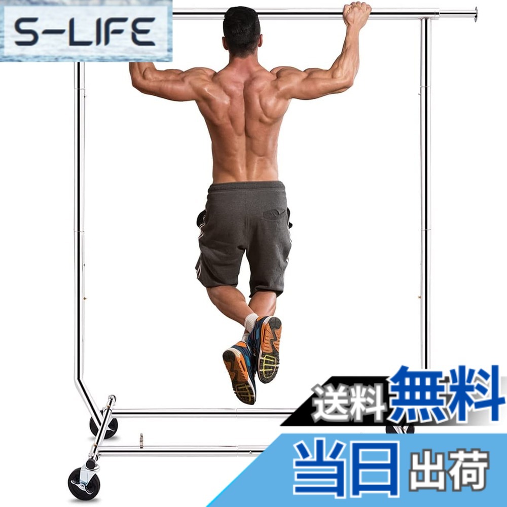 【送料無料】HOKEEPER ハンガーラック パイプハンガーラック 耐荷重200KG 業務用 3ウェイ シングル 大容量 収納ラック 物干し スタンド 洋服ハンガー 衣類収納 コート ロール付き 高さ・縦横伸縮タイプ シルバー 寝室/洗濯室/玄関|S-LIFE