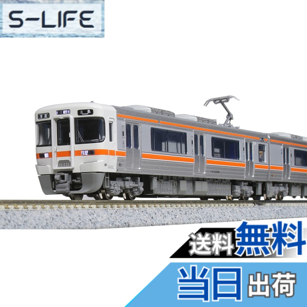 【送料無料】KATO Nゲージ 313系2300番台 2両セット 10-1773 鉄道模型 電車|S-LIFE