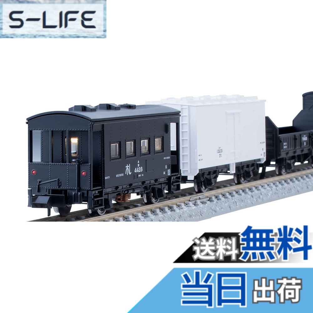 【送料無料】TOMIX Nゲージ 国鉄 北海道貨物列車 黄帯車 セット 98787 鉄道模型 貨車