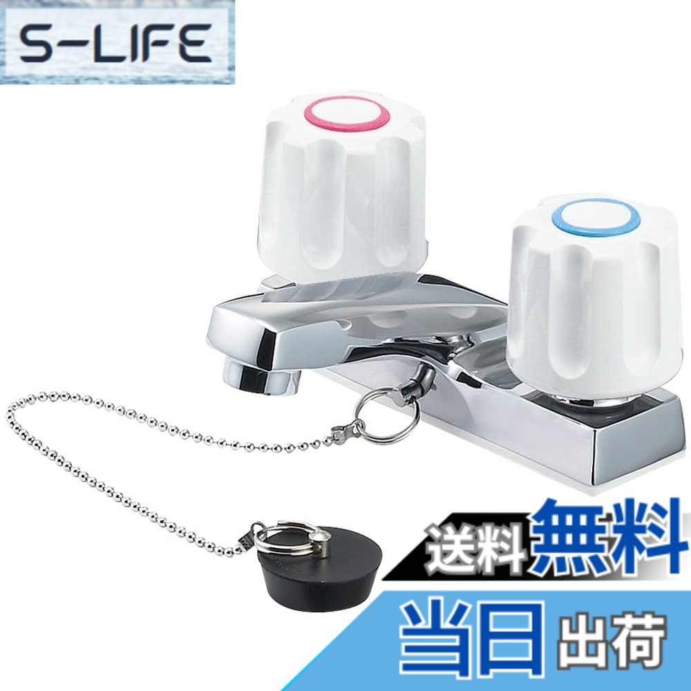 【貨物輸送無料】SANEI(サンエイ) ツーバルブ洗面練りあわせる栓 台付 2穴 原則として地・冷ややかさ地 共用形 天然ゴム栓付き添い人 打っ付け投球102粍 日本製 K51-W