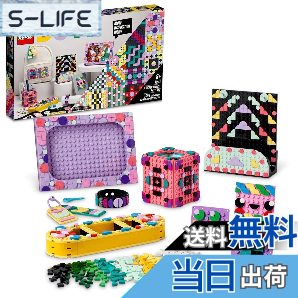【貨物輸送無料】レゴ(LEGO) ドッツ 建築家一揃いの道具 ＜行動様式＞ 41961 手あそび 立ちはだかる 差し上げ物 貴石 手工芸品 お坊っちゃん お嬢さん 8歳以上
