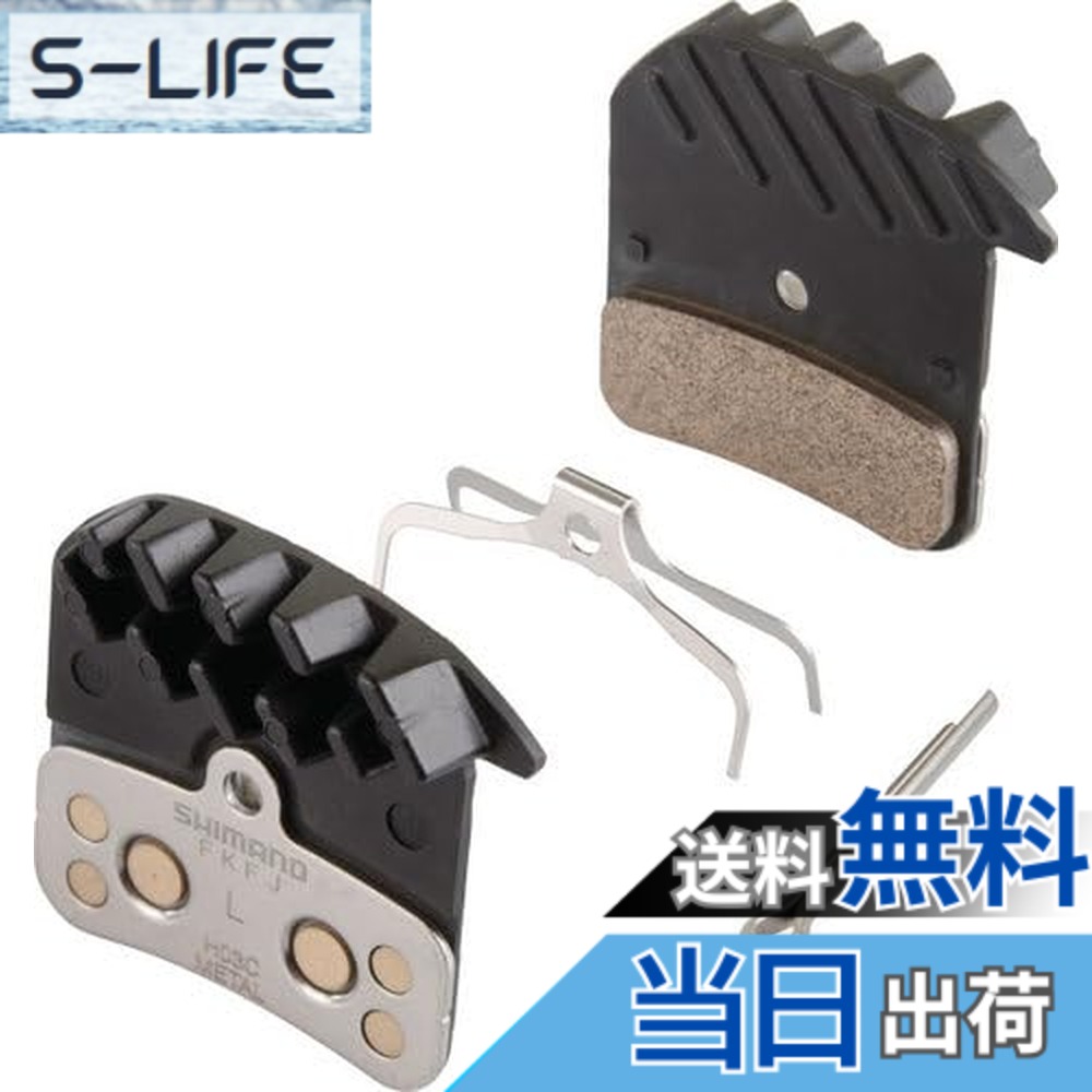 【送料無料】シマノ(SHIMANO) リペアパーツ ディスクブレーキパッド H03C メタル フィン付き 1ペア IBPH03CMFA