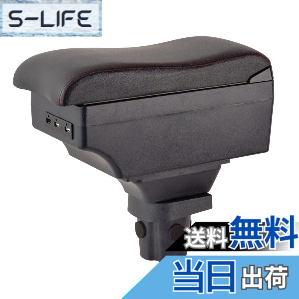 【送料無料】豪華アクアアームレスト3D肘掛けトヨタアクア aqua 及び ヴィッツ Vitz KSP10 SCP10 NCP9 系肘置き前期ヤリス アームレストUSB充電ポート付ヤリス ドリンクホルダー大容量収納ボックス多機能 小物入れカー用品 車内 アクセサリー