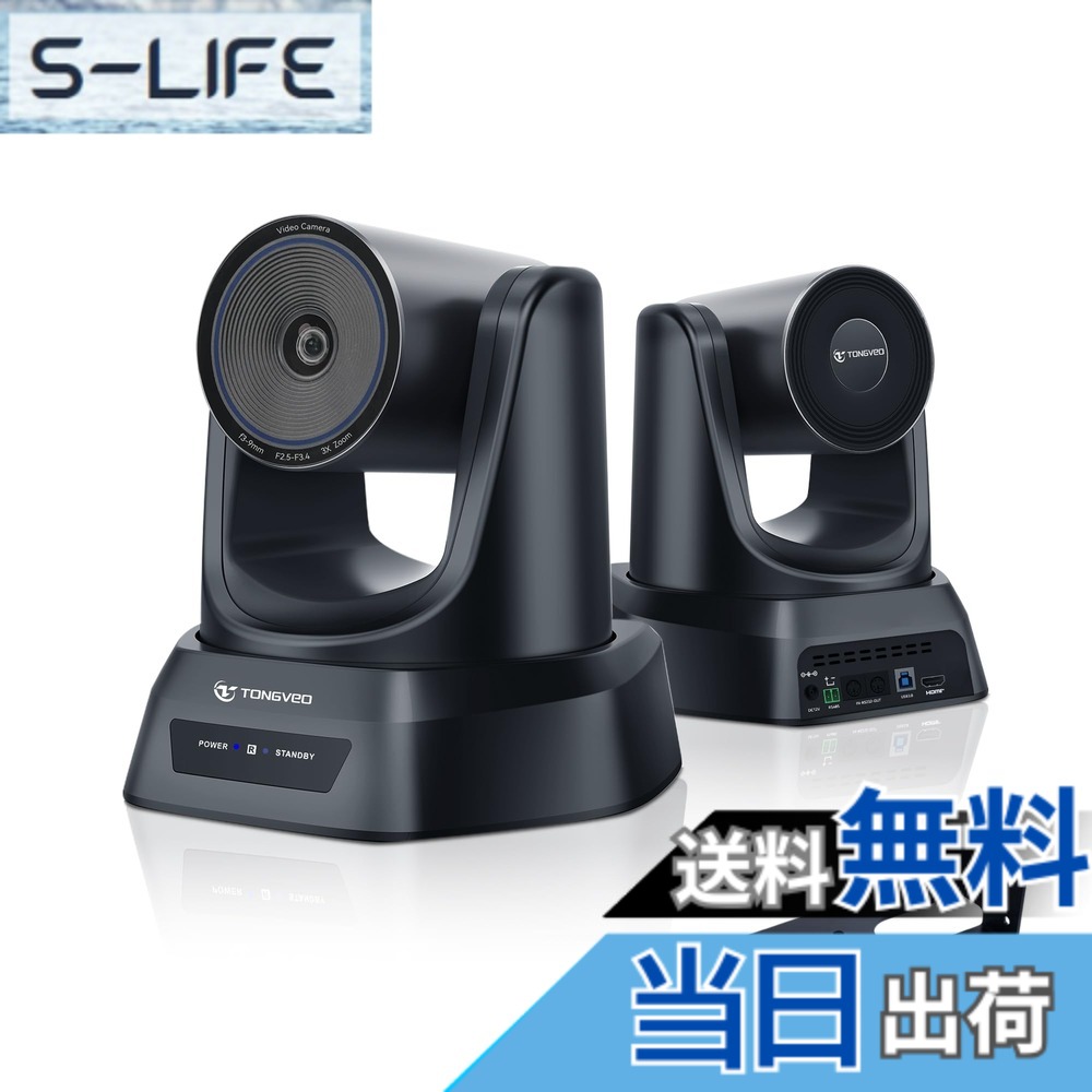 【貨物輸送無料】TONGVEO web話し合いPTZ写真機3倍光学望遠レンズ人工知能学自動小銃追いかける1080P 238万絵素 60fps HDMI USB3.0 PTZ話し合い室写真機 働き掛ける350°回転させる 114°広角 OBS Youtube Teams Zoom Facetime用 遠隔操作付き添い人 三脚架滑りだし能力のある