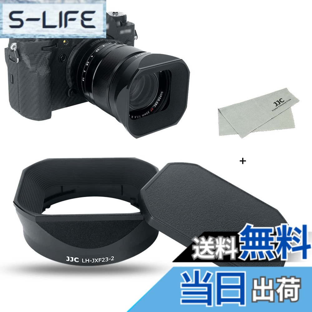 【送料無料】JJC LH-XF23 II メタル 正方形 レンズフード + フードキャップ XF 33mm F1.4 R LM WR & XF 23mm F1.4 R LM WR レンズ 用 LH-XF23 II/LH-XF23-2 レンズフード 互換