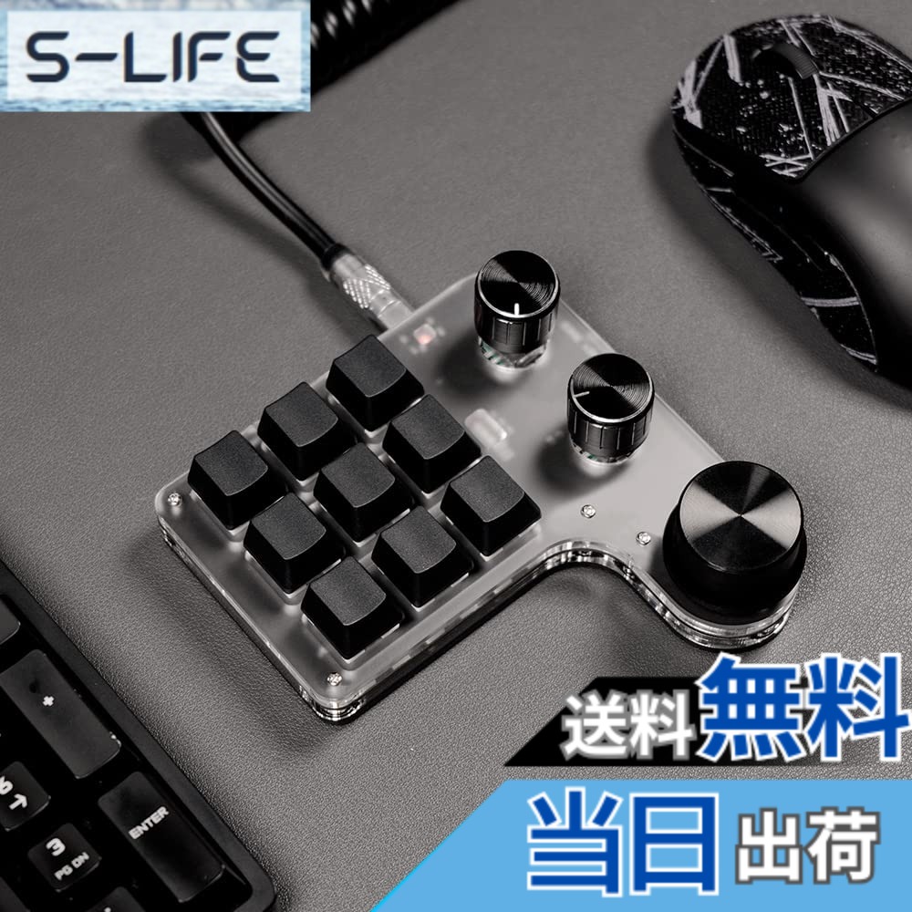 【送料無料】SIKAI CASE マクロキーボード 無線 片手キーボード Bluetooth接続 7色RGB 赤軸 メカニカルキーボード 軸体交換 9キー3ノブ 3レイヤーあり 18キャラクタ 6連打 Delay機能 回転ノブ付き プログラマブルキーボード カスタム可能なキー 片手 小型キーボード ショ