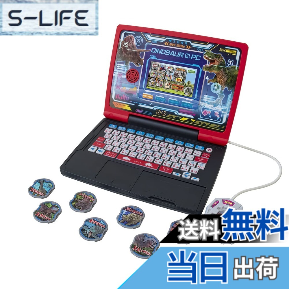 【送料無料】セガトイズ(SEGA TOYS) メダルでバトル!! 恐竜図鑑パソコン Ω(オメガ)【日本おもちゃ大賞2022 エデュケーショナル・トイ部門 優秀賞】