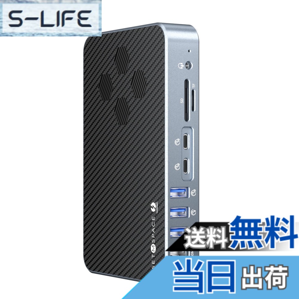 【送料無料】Thunderbolt 3対応ドッキングステーション SETMSPACE 15 ポートドッキングステーションType C (DP8K@30Hzx1 イーサネットx1 光ファイバーポートx1 USB-Ax5 USB-Cx2 3.5mmx1 TF/SDカードリーダーx1 Thunderbolt 3x2)