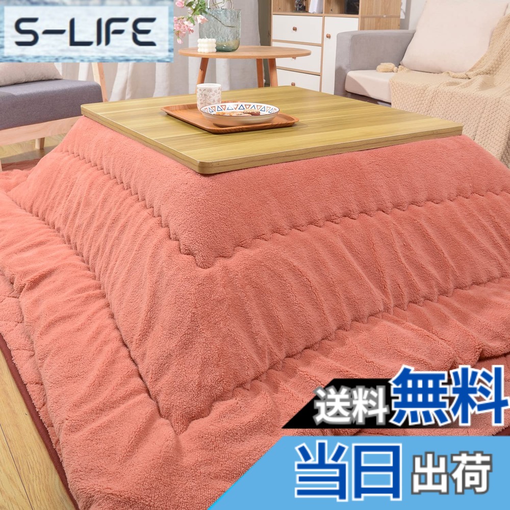 【送料無料】JEMAジェマ こたつ布団厚掛け布団 長方形掛け布団単品 吸湿発熱中空綿ふわふわもこもこボアフリース素材無地 約185x235cm 洗える ピンク