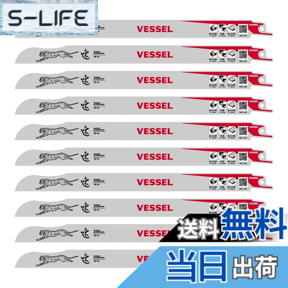 【貨物輸送無料】ベッセル(VESSEL) セーバーソーブレード チーター 金属元素 鉄工用 14山 刃厚0.9粍 全長250粍 10枚入 SBC-1425-10