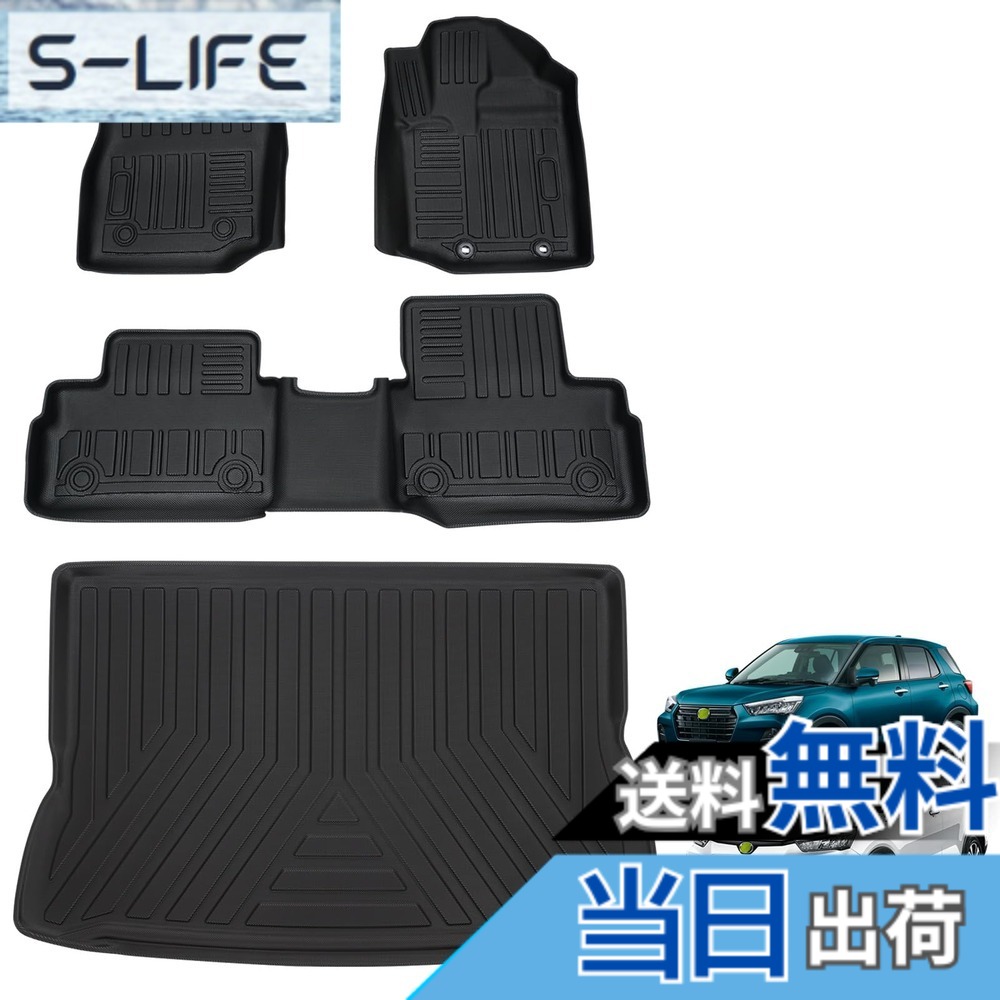 【送料無料】Jiooy トヨタ ライズ RAIZE ダイハツ ロッキー ROCKY フロアマット+ラゲッジマット 4点セット 3D立体 防水 カーマット 縁高 トランクマット 耐汚れ TPE素材 滑り止め カスタムパーツ H31.11~現行｜S-LIFE