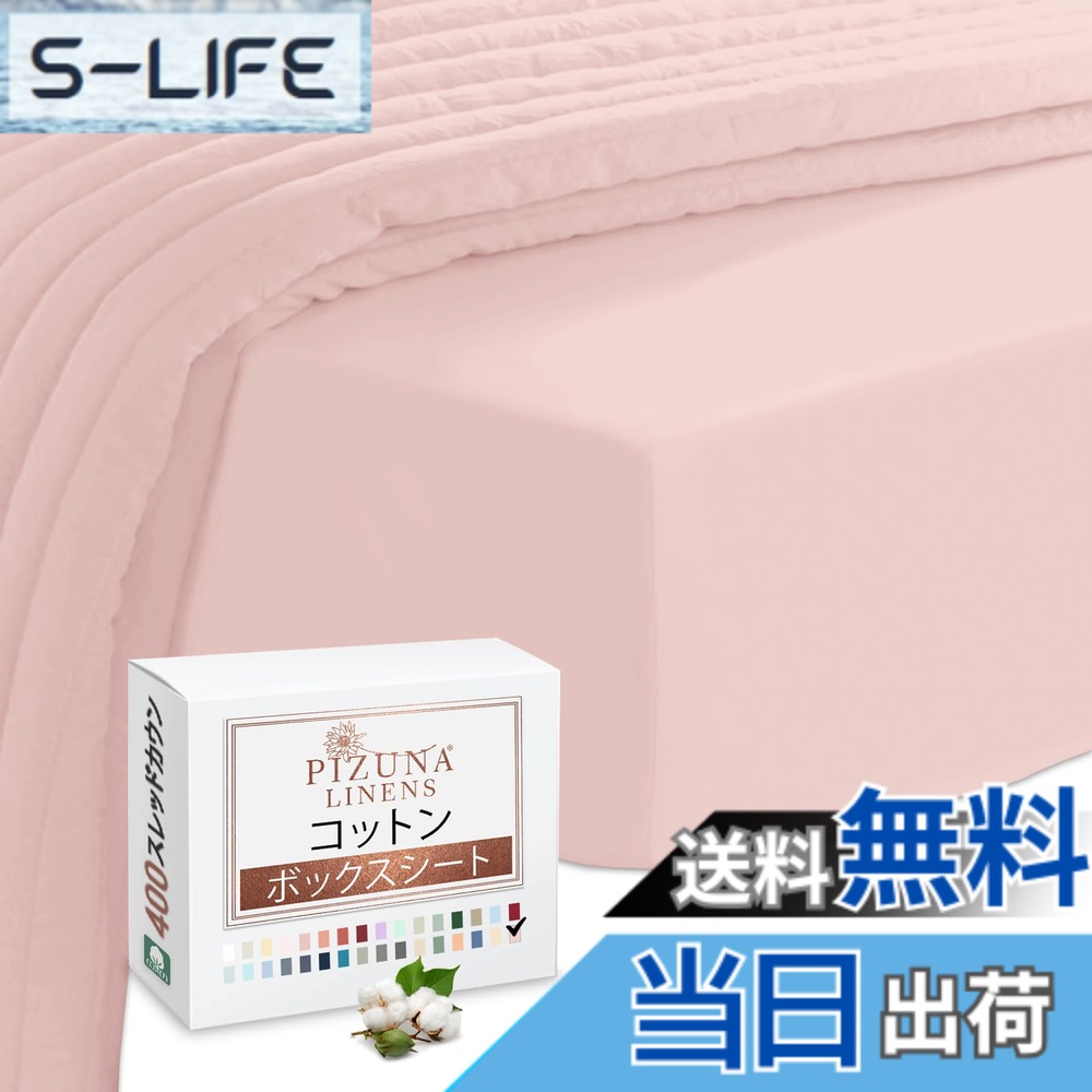 【送料無料】Pizuna (ピズナ) 100%コットン製 高級ボックスシーツ ワイドキング - 天然綿 400スレッドカウント ホテル品質 長繊維(ロングステープル)サテン織り、洗濯機対応 マットレスカバー 1枚 200x200cm