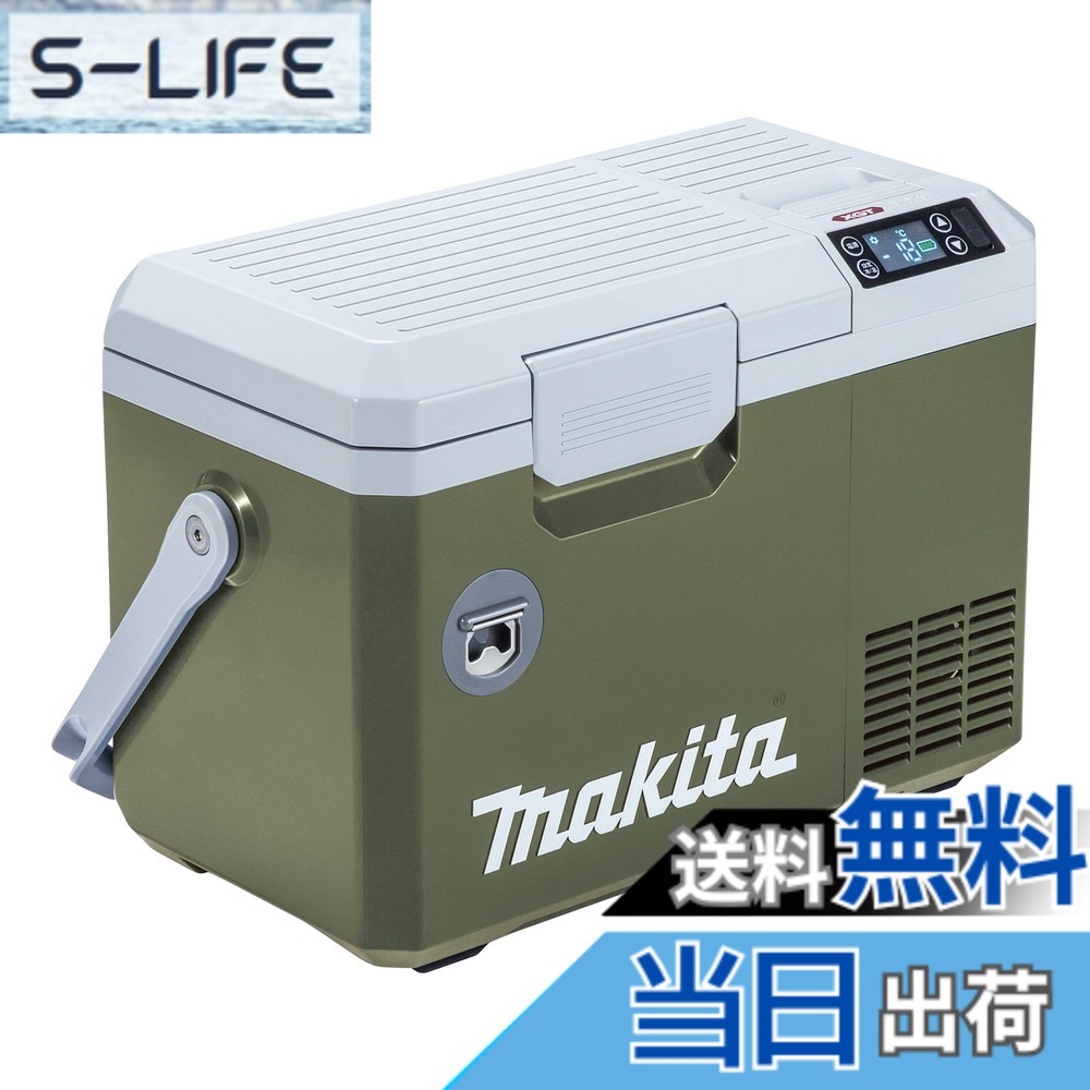 【貨物輸送無料】マキタ(Makita) 申し受ける式保冷ややかさ庫 40Vmax バッテリ・申し受ける器別売 CW003GZO