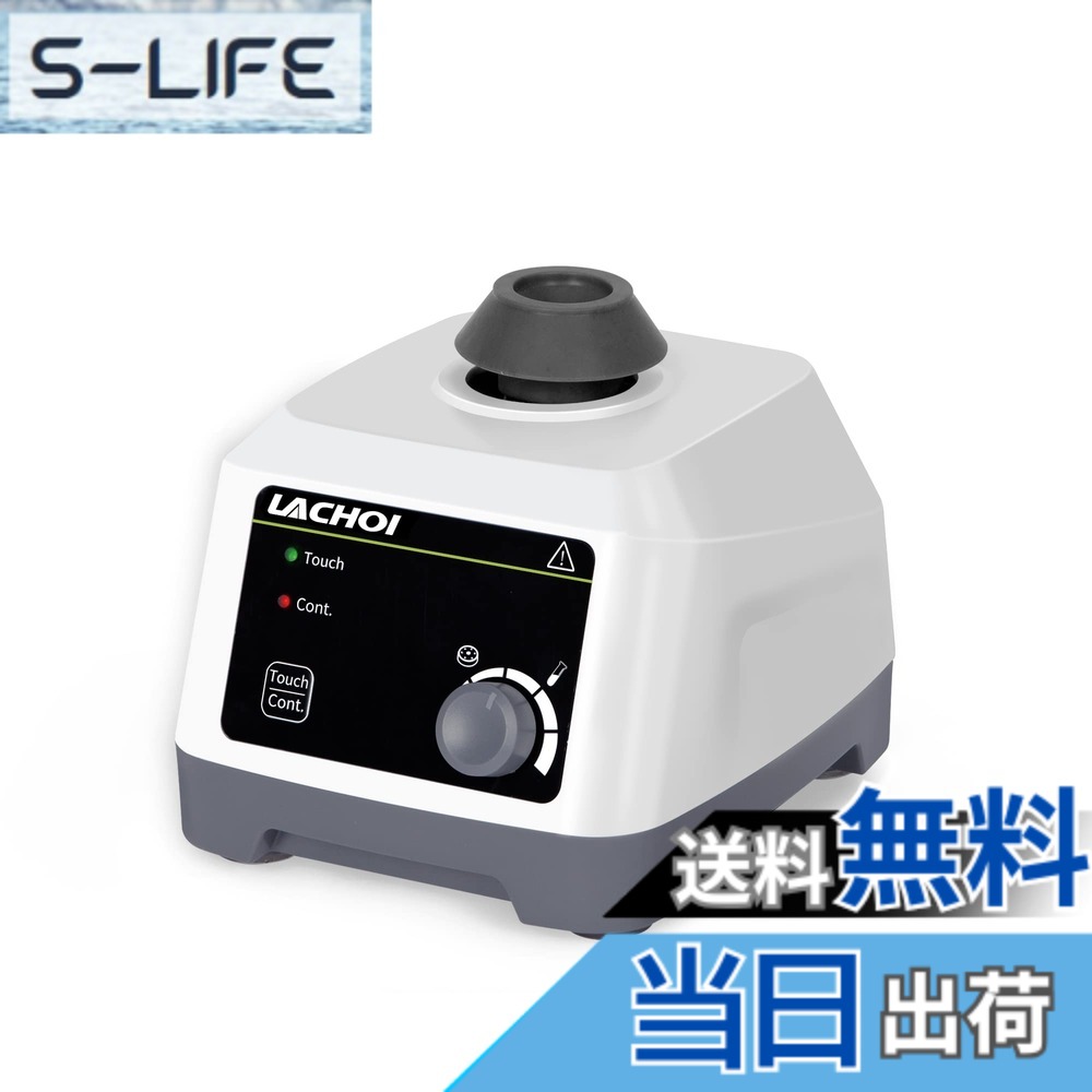 【送料無料】LACHOI ボルテックスミキサー用 遠沈管/試験管ミキサー 4.5mmサークル直径 200-3000RPM速度調節 ラボミキサー 液体ボルテックスミキサー 試験室/研究室/学校教室/美容院/マニキュア店用 ボルテックスミキサー 画家用 タッチミキサー