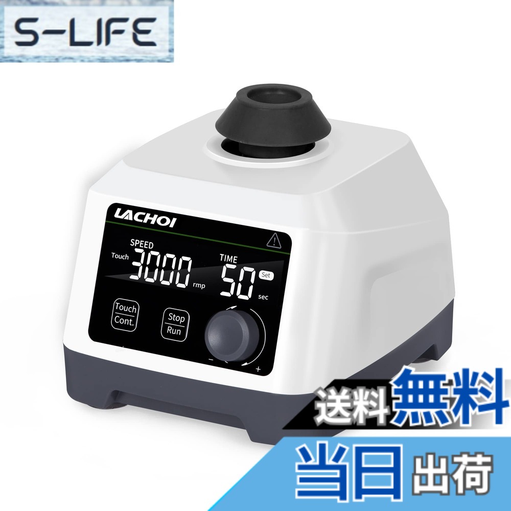 【送料無料】LACHOI ボルテックスミキサー 100-3000RPM 遠沈管/試験管ミキサー タイミング LCDディスプレイ 4.5mmサークル直径 ラボミキサー 液体ボルテックスミキサー 試験室/研究室/学校教室/美容院/マニキュア店用 ボルテックスミキサー 画家用 タッチミキサー
