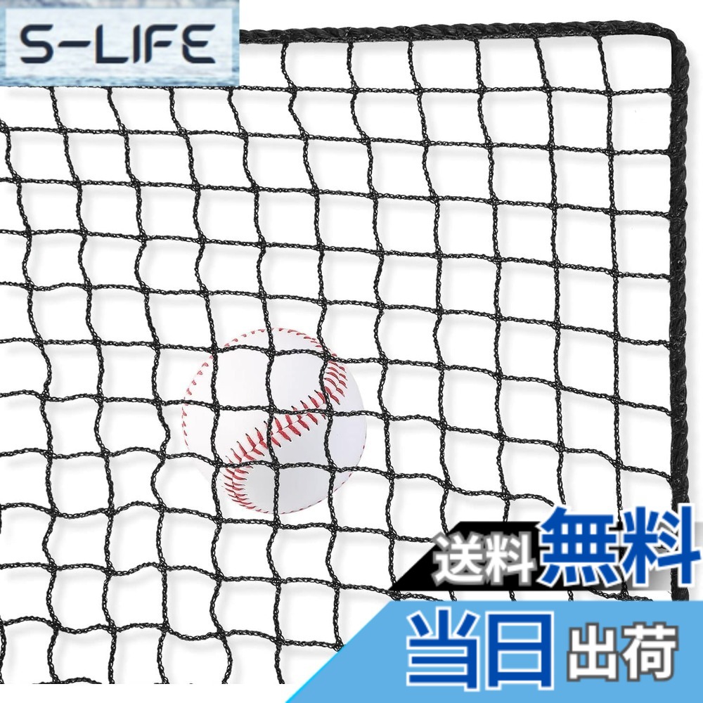 【送料無料】AKOZLIN 3mx9m 硬式･軟式用野球ネット 野球バッティングトレーニングネットソフトボールバックストップネットヘビーデューティースポーツネットバリア野球ネット裏庭のホッケー、野球、サッカーの練習用の打撃とピッチング｜S-LIFE