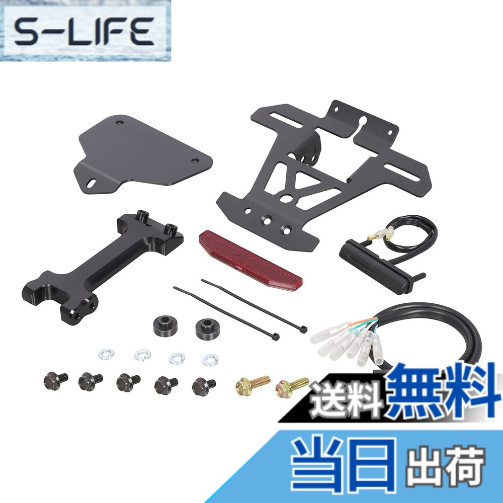 【送料無料】キタコ(KITACO) フェンダーレスキット(ナンバー取付ステー) グロム(JC92) 2021年度ナンバープレート新基準適合 691-1452000