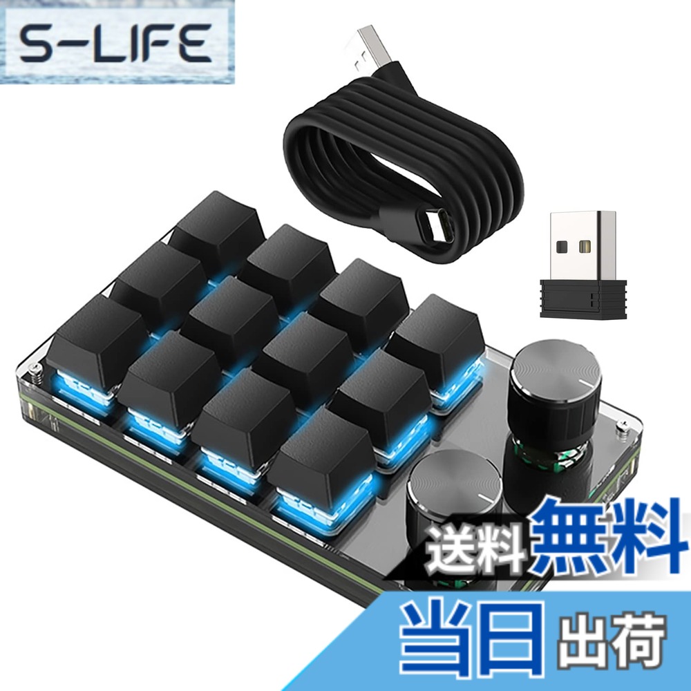 【送料無料】SIKAI CASE 新型番 片手キーボード マクロキーボード【3種接続を支持】メカニカルキーボード【2.4Gレシーバー付き Bluetooth接続 3層レイヤー機能付き 回転ノブ2個付き】無線連続 軸体が交換可能 プログラマブルキーボード 12キー 左手ゲーミングキーボード