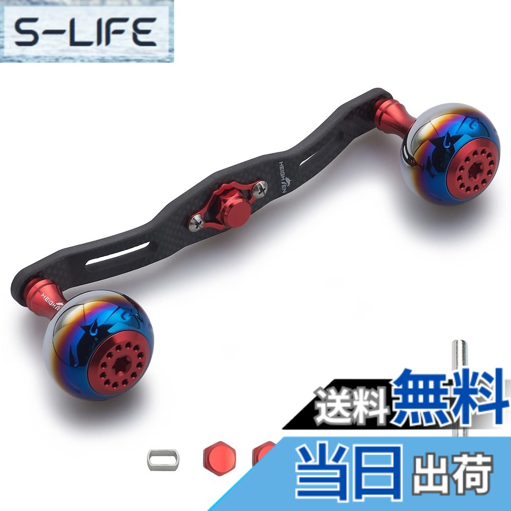 【送料無料】HEIGHTEN 130/120/110mm リール ハンドル 厚さ4mm 1.5K炭布 カーボン 30mmノブ搭載 シマノ(SHIMANO) ダイワ(DAIWA) アブ(Abu) 通用 ベイトリール 用 Aurora Series (120mm, レッド) (HT06803)｜S-LIFE