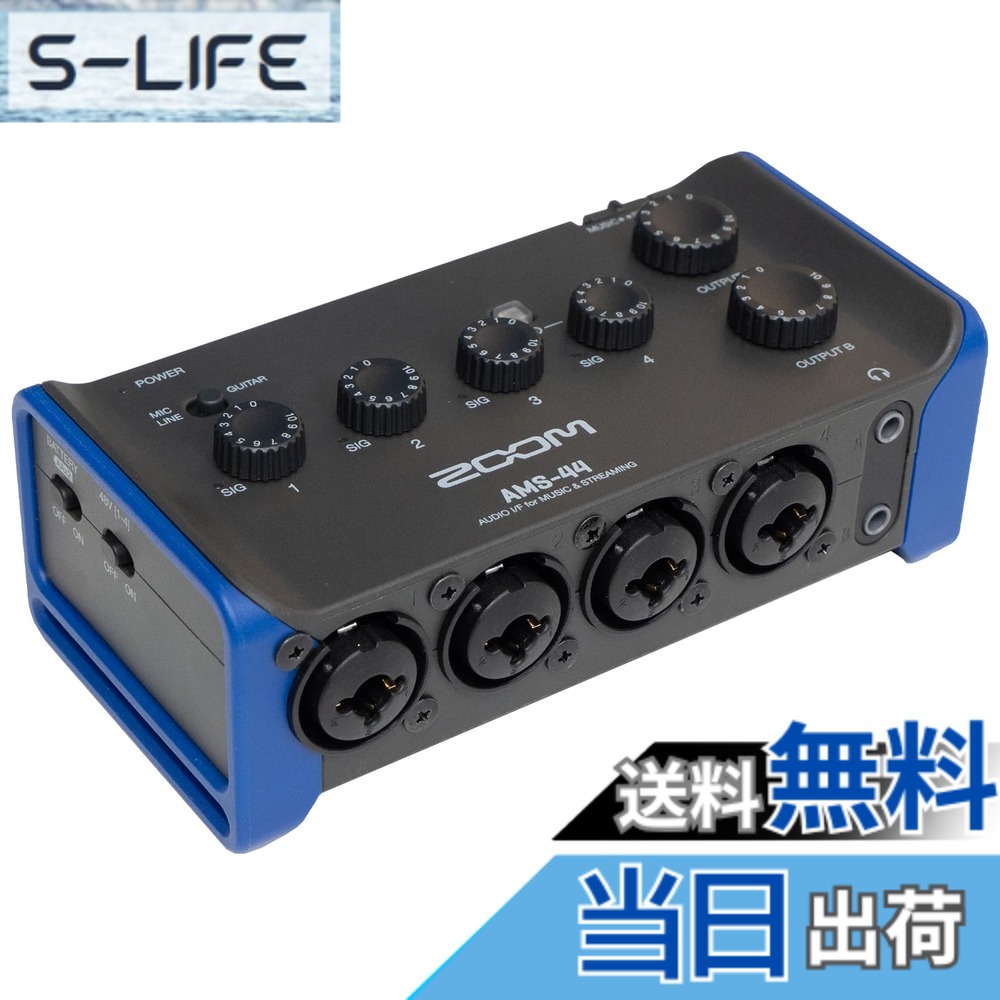 【送料無料】ZOOM AMS-44 オーディオインターフェース 4IN/4OUT 【スイッチ1つで配信モード切替】 USB Type-C スマホ/タブレット対応 ループバック 国内正規品3年