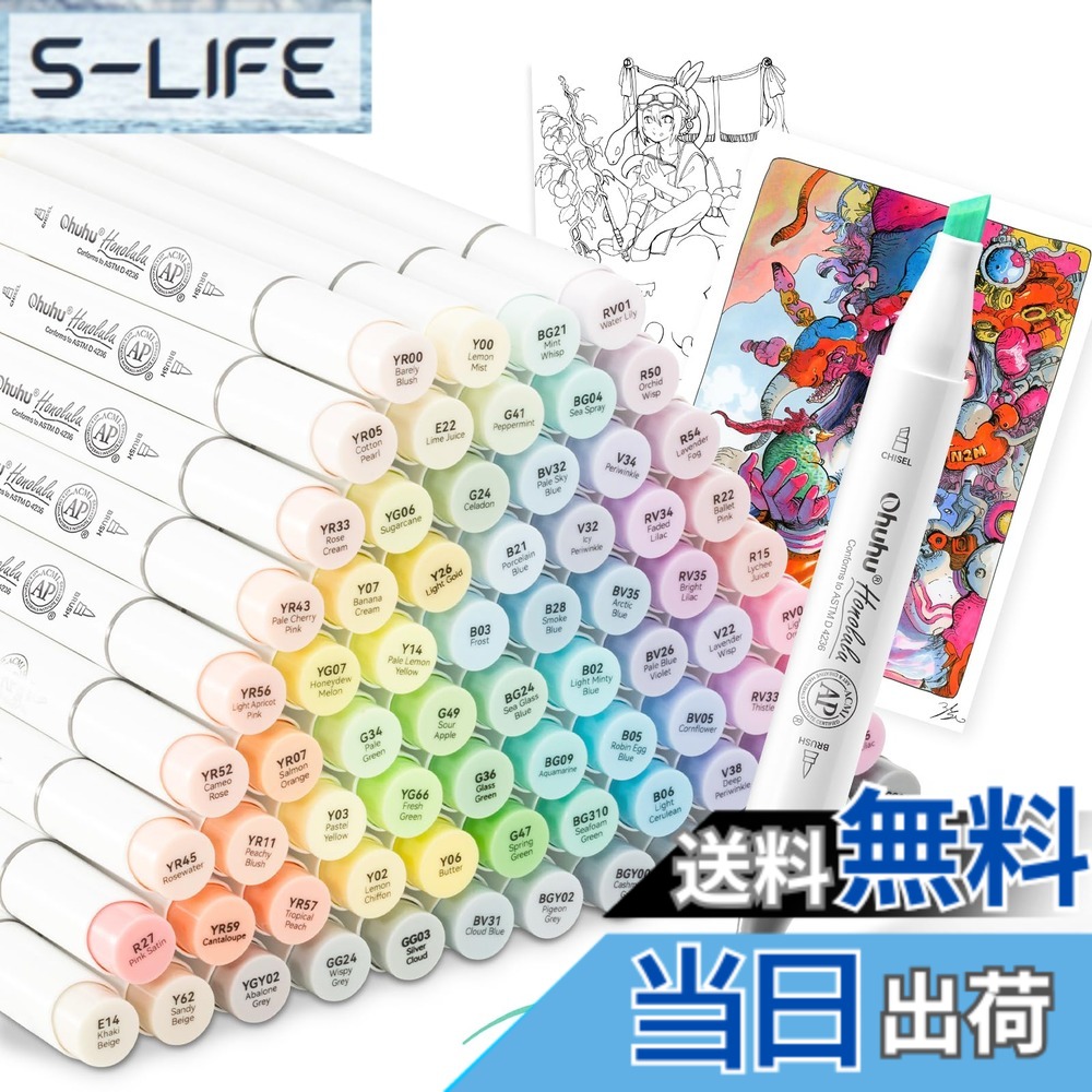 【貨物輸送無料】Ohuhu 目じるし書き込み 筆手合い 96薄色 労働者階級愛用 淡彩 さし絵 さし絵目じるし 筆・太字 ブレンダーペン1本付き添い人 Honolulu 続きもの