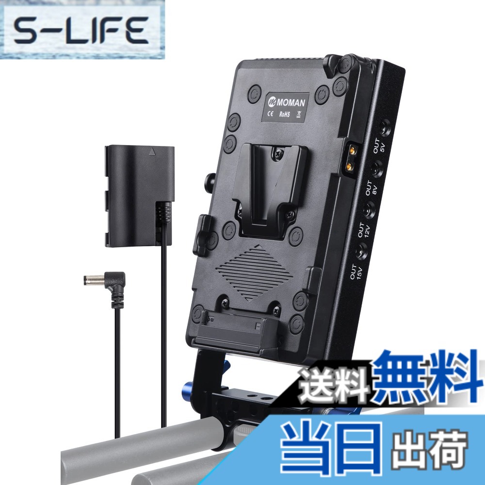【送料無料】vマウントプレート, MOMAN VBP D-TAP/DC/USB電源出力 電源供給 15mmロッドクランプ LP-E6ダミーバッテリー 仮想電池 Sony Canon blackmagic デジタルカメラ、ビデオカメラ、一眼レフに適用, vマウント-vロック-バッテリー-プレート|S-LIFE