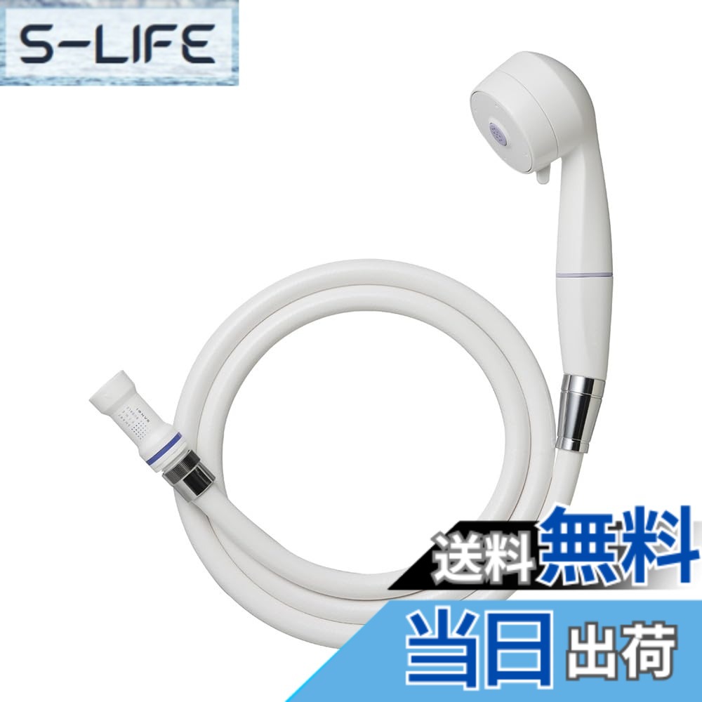 【送料無料】SANEI(サンエイ) シャワーセット MIGAMI 浄水 ヘアケア 節水 水流切替 PS7060-CT6A-MW2B ホワイト|S-LIFE