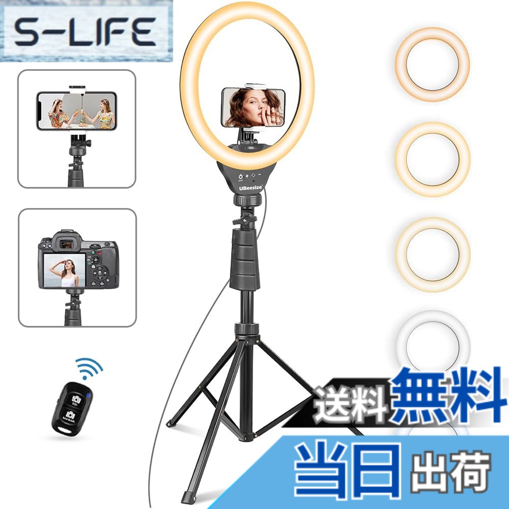 【送料無料】UBeesize 10インチLEDリングライト 158cm三脚付き 撮影ライト スマホクリップ式 女優ライト ビデオライト 高輝度 自撮り/ビデオ録画 (YouTube/Instagram/TikTokなど動画撮影) スマホ/カメラ適用 10インチ(5色モード)