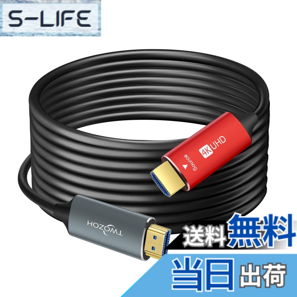【貨物輸送無料】Twozoh HDMI グラスファイバー有線テレビ 50M 4K衣料繊維 HDMI 吊りひも 4K@60サイクル/18Gbps相応う
