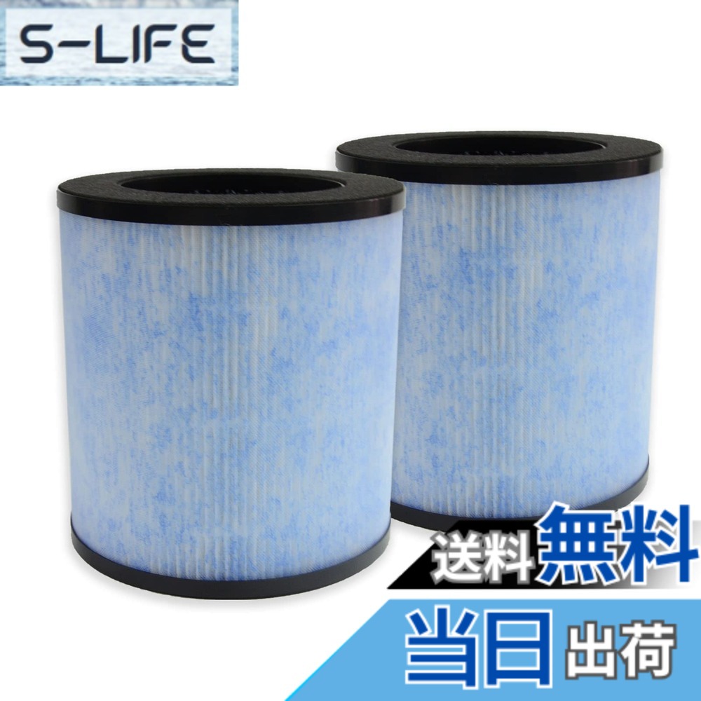 【送料無料】PUREBURG 交換用フィルター Elechomes & Kokofit P1800 空気清浄機対応, 高効率 HEPA 2個パック