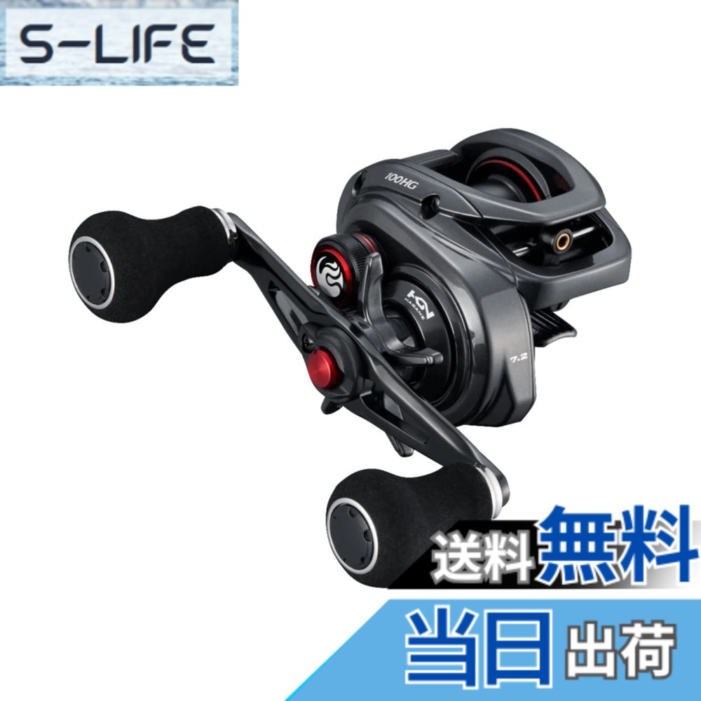 【送料無料】シマノ(SHIMANO) 両軸リール 22エンゲツBB 100HG｜S-LIFE