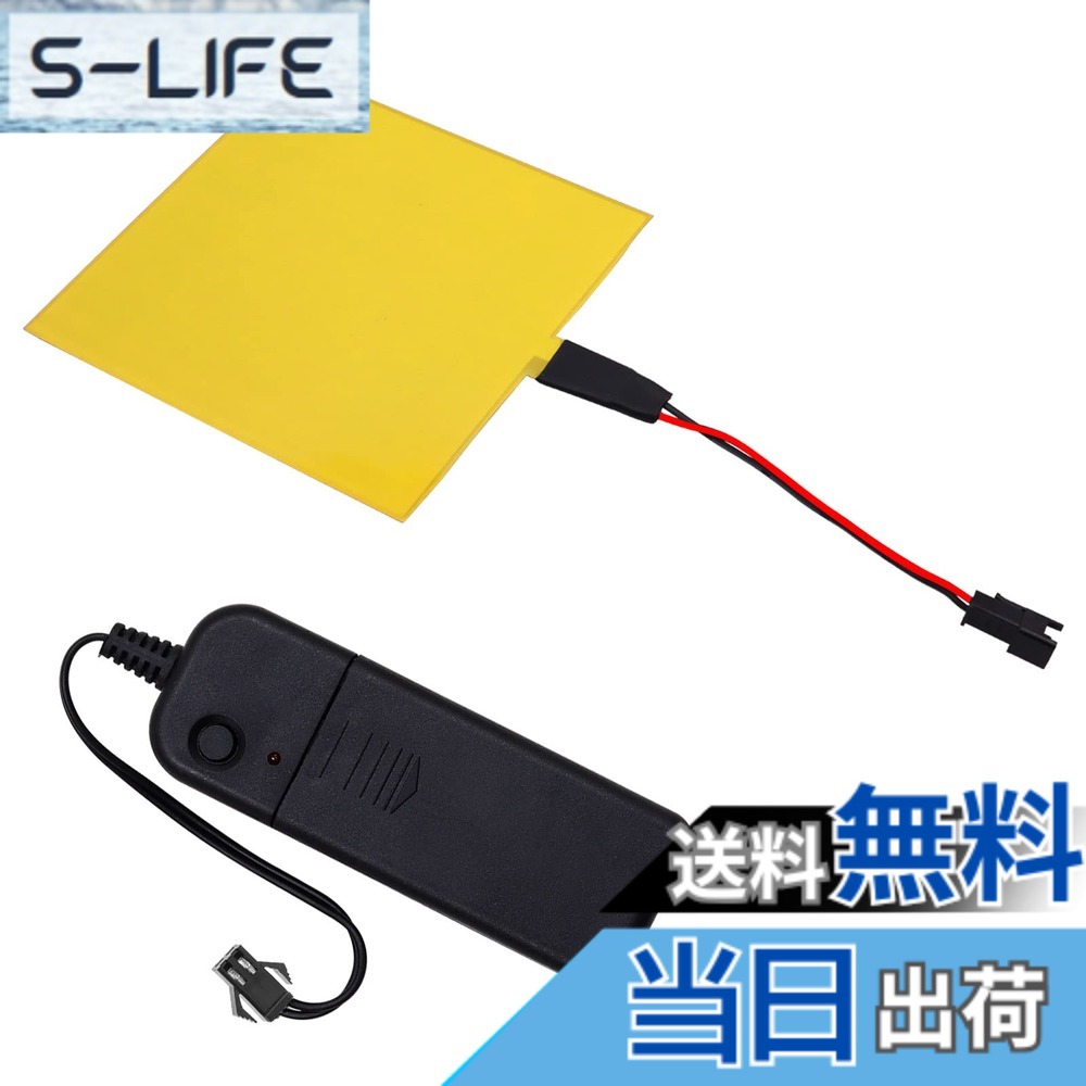 【送料無料】Ygmylandbb 有機EL照明パネル ELパネル EL照明 elシート 3V 10x10cm 面発光 電源ユニット付き 明るさ クリスマス パーティー デコレーション ウェディング パブ用 常灯→スロー点滅→高速点滅 3種類の発光モード