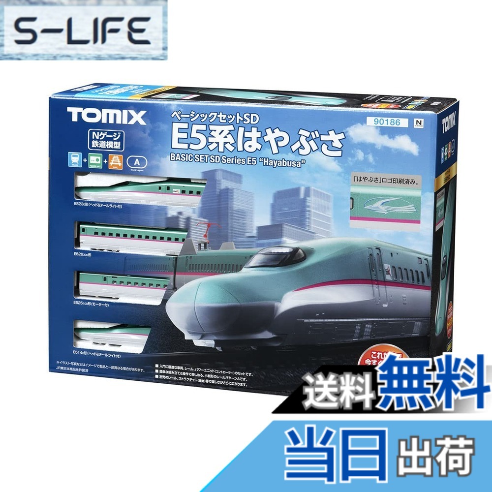 【送料無料】トミーテック(TOMYTEC)TOMIX Nゲージ ベーシックセット SD E5系はやぶさ 90186 鉄道模型 入門セット
